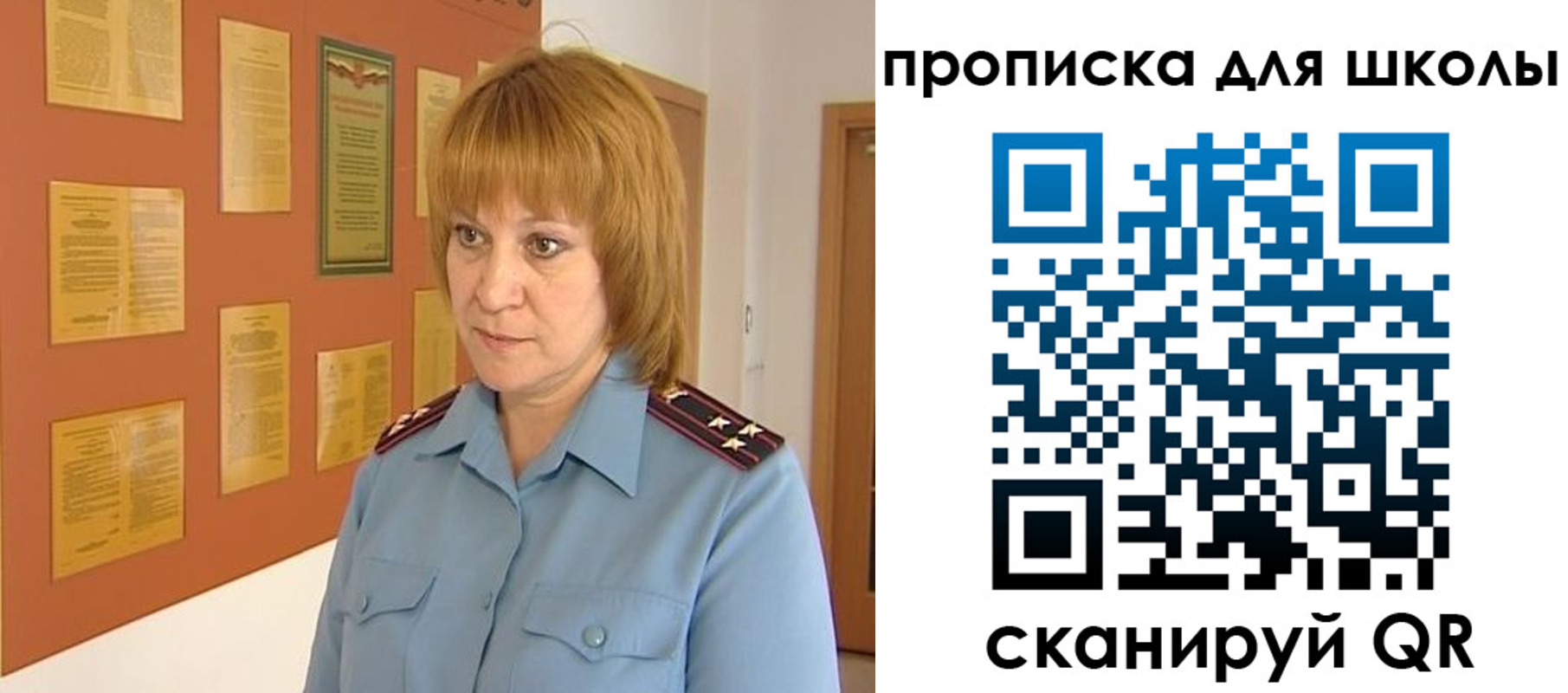 где прописаться в Златоусте