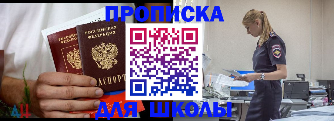 временная регистрация поиск в Златоусте