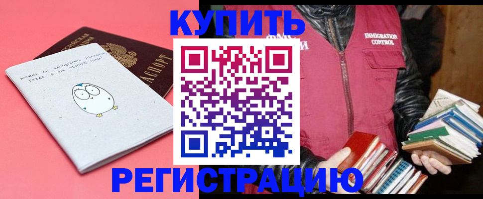 прописка для кредита в Златоусте