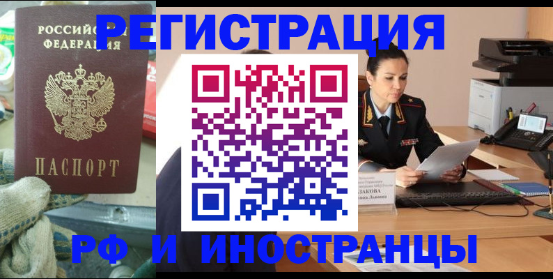 временная регистрация госуслуги в Златоусте