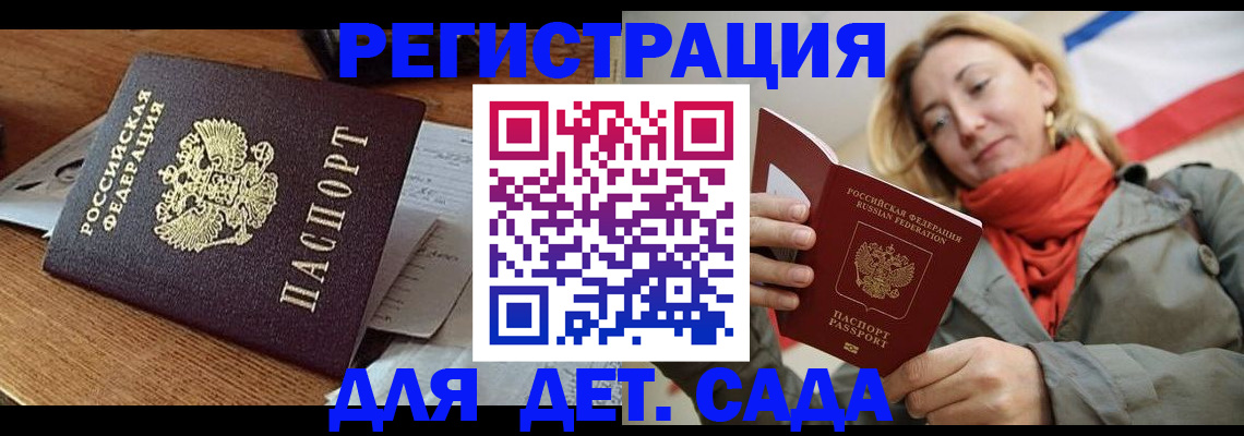 временная регистрация поиск в Златоусте